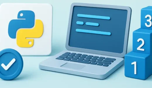 Python独学の始め方【3ステップで解説】