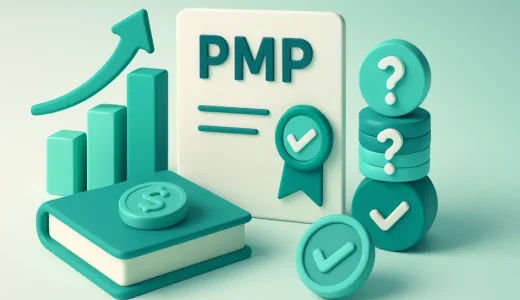 PMP資格の取り方・費用・難易度を経験者が解説